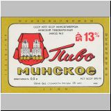 minskkrini (627).jpg